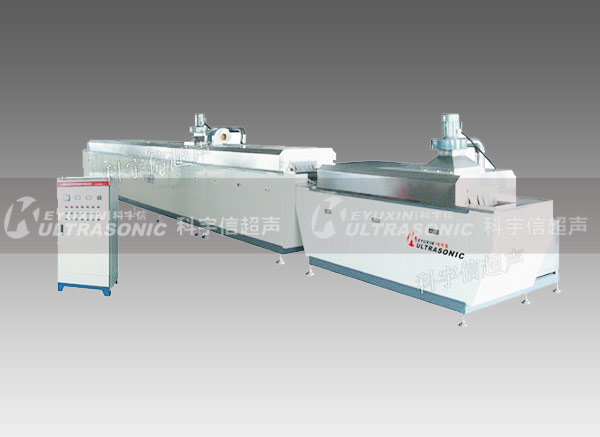  KYX-P履帶式全自動超聲波清洗系統